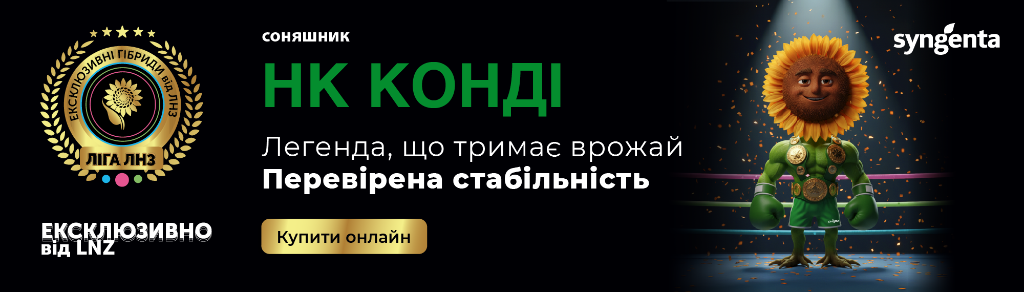 lg superagromom 1200 2000h570 condy