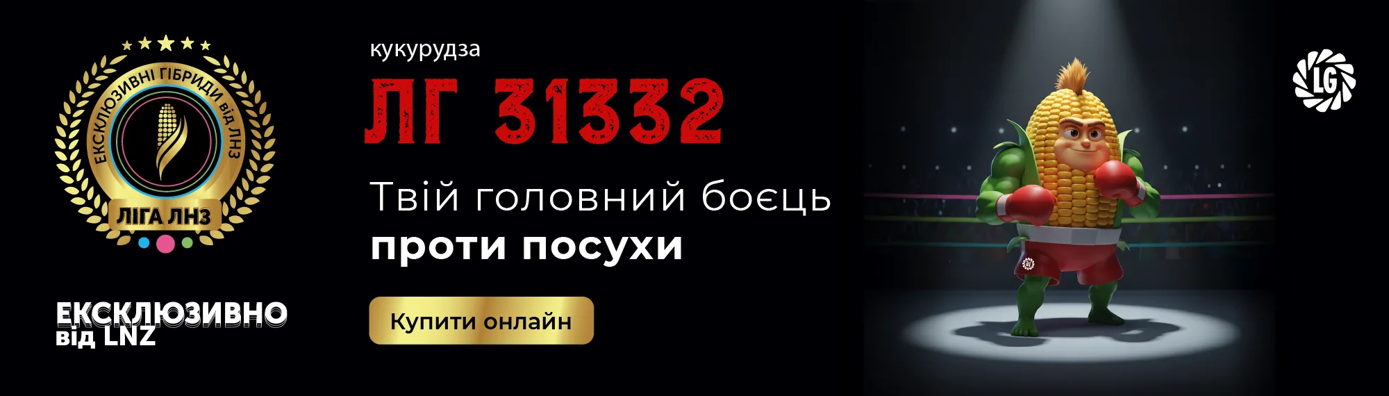 lg31332