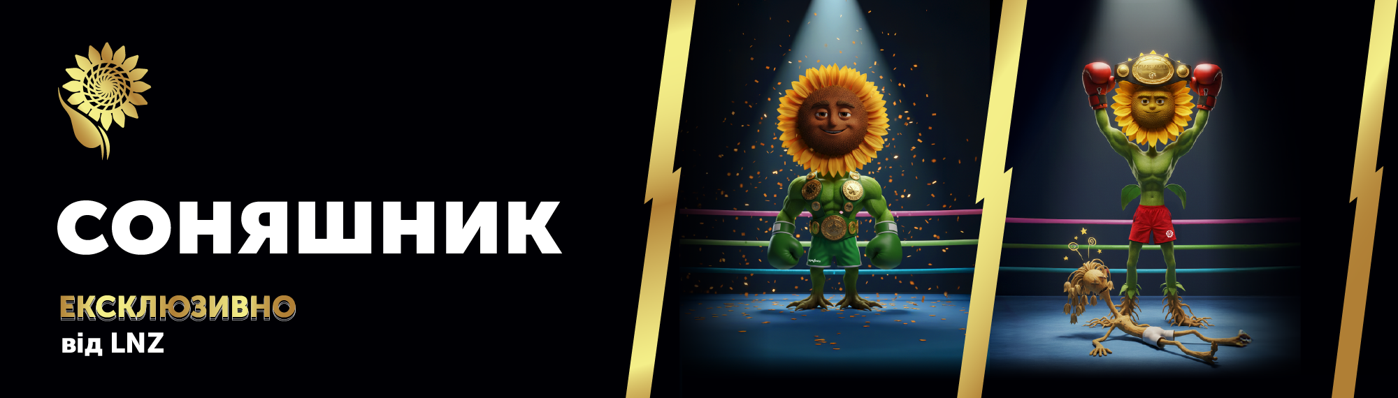 lg superagromom 1200 2000x570 07