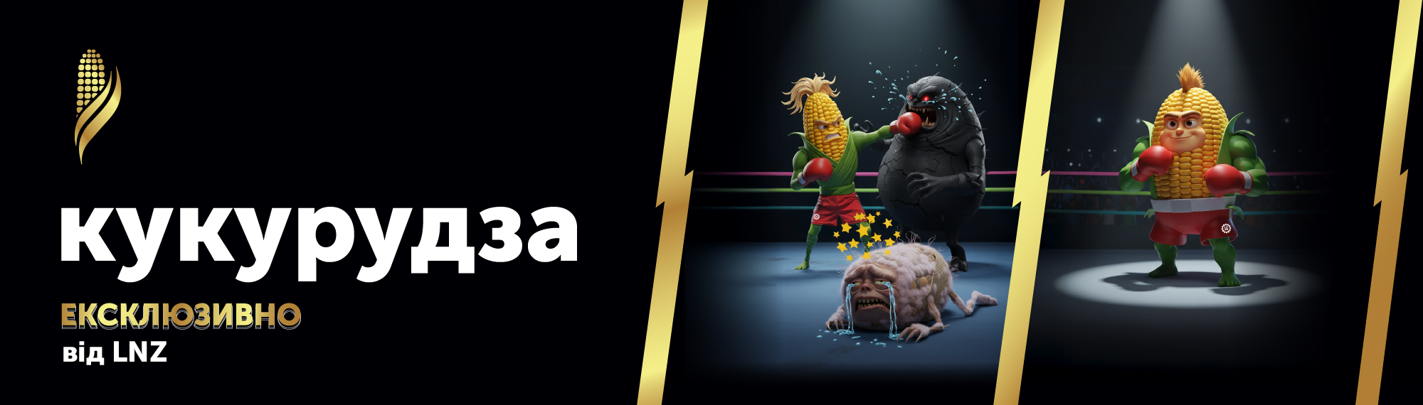 lg superagromom 1200 2000x570 08